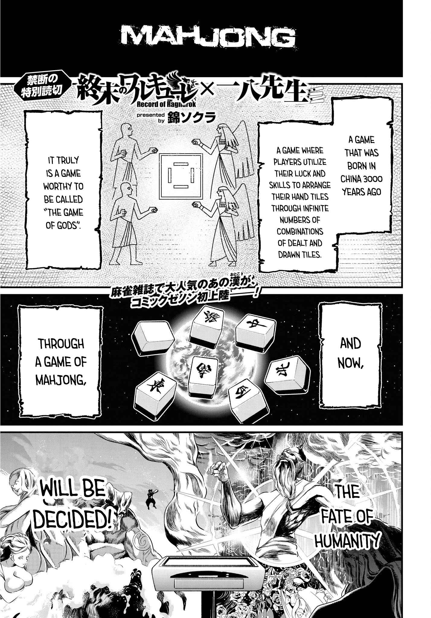 Chapter 23.5 - Page 1