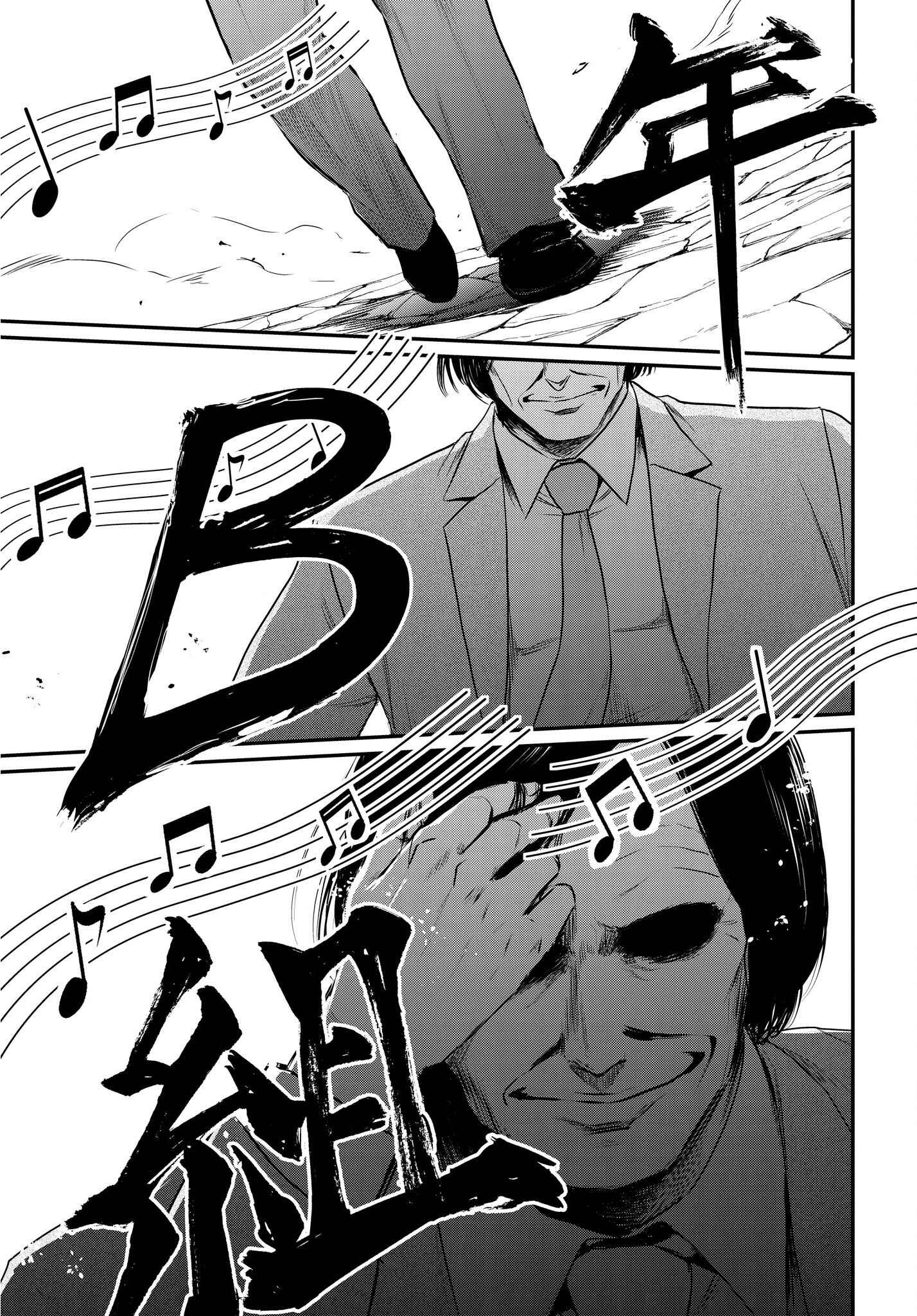 Chapter 23.5 - Page 5