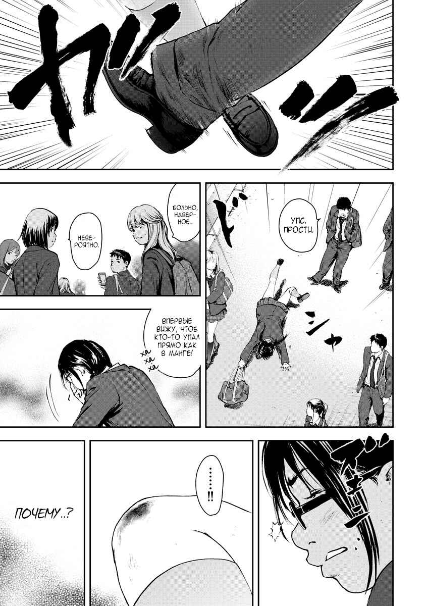 Chapter 6 - Page 2