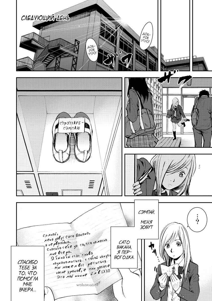 Chapter 6 - Page 9