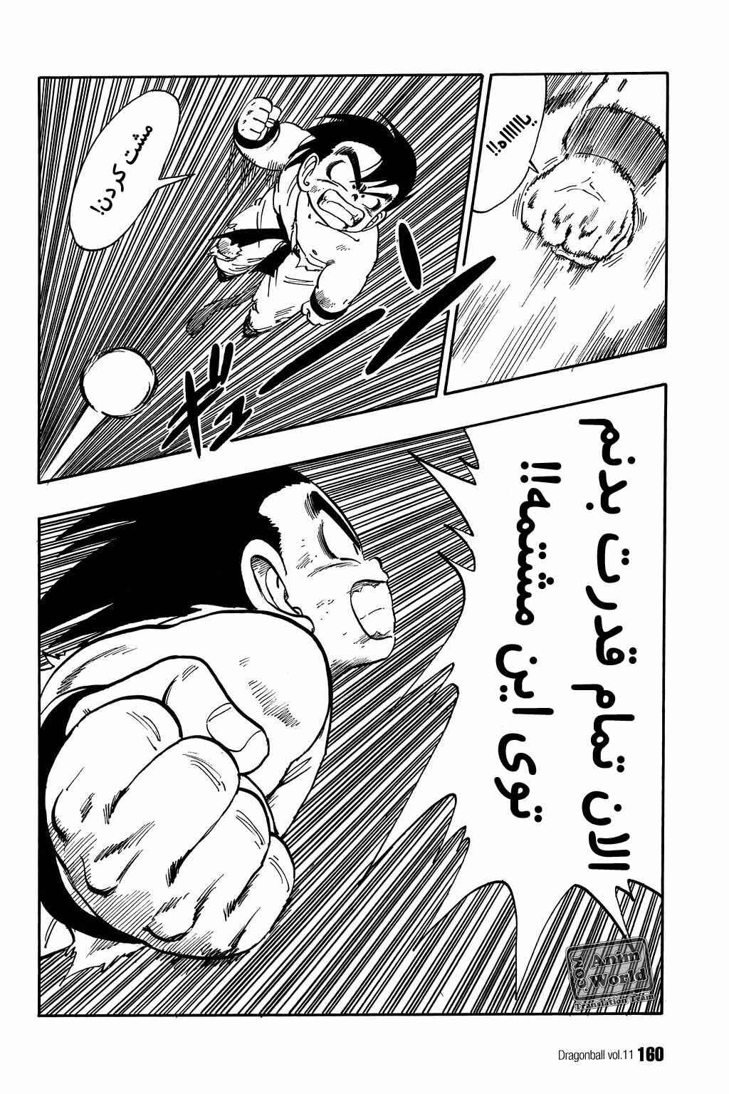 Chapter 160 - Page 14