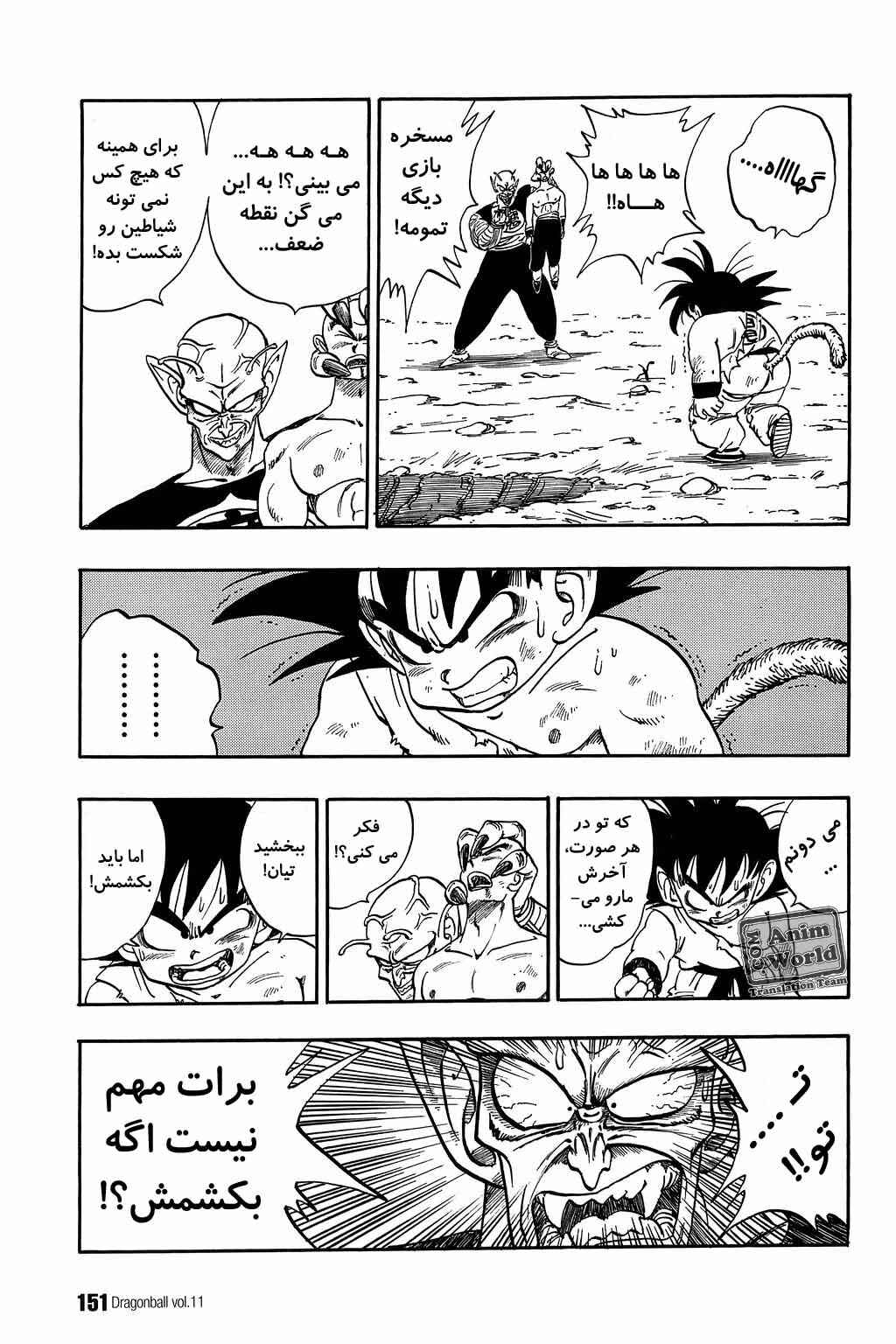 Chapter 160 - Page 5