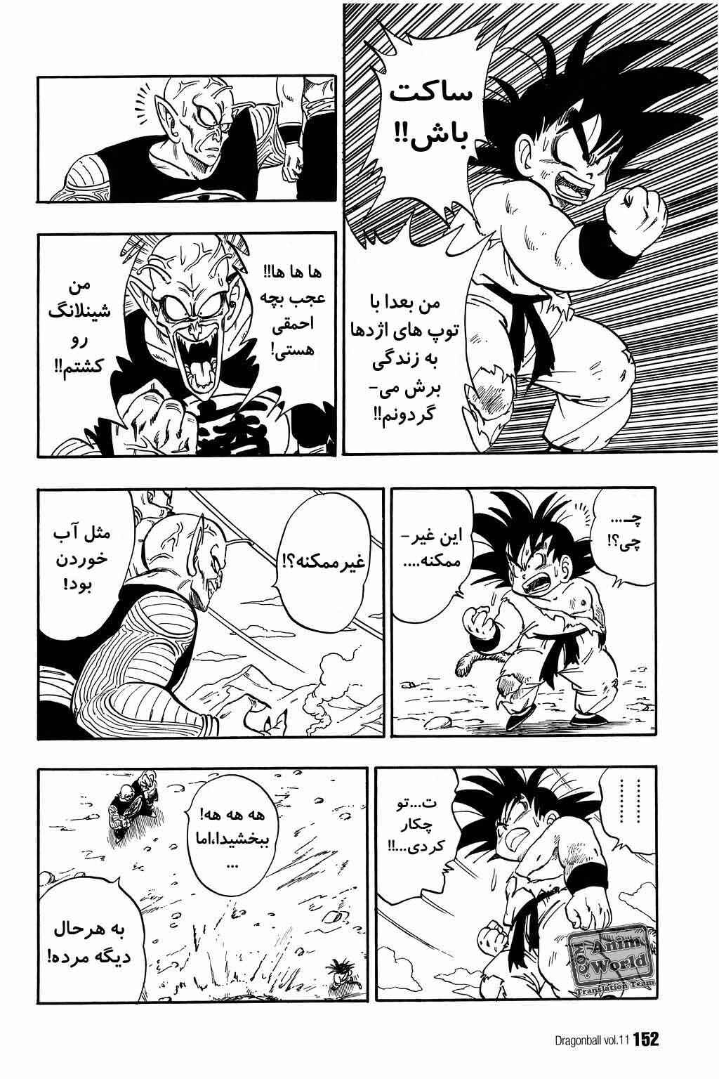 Chapter 160 - Page 6