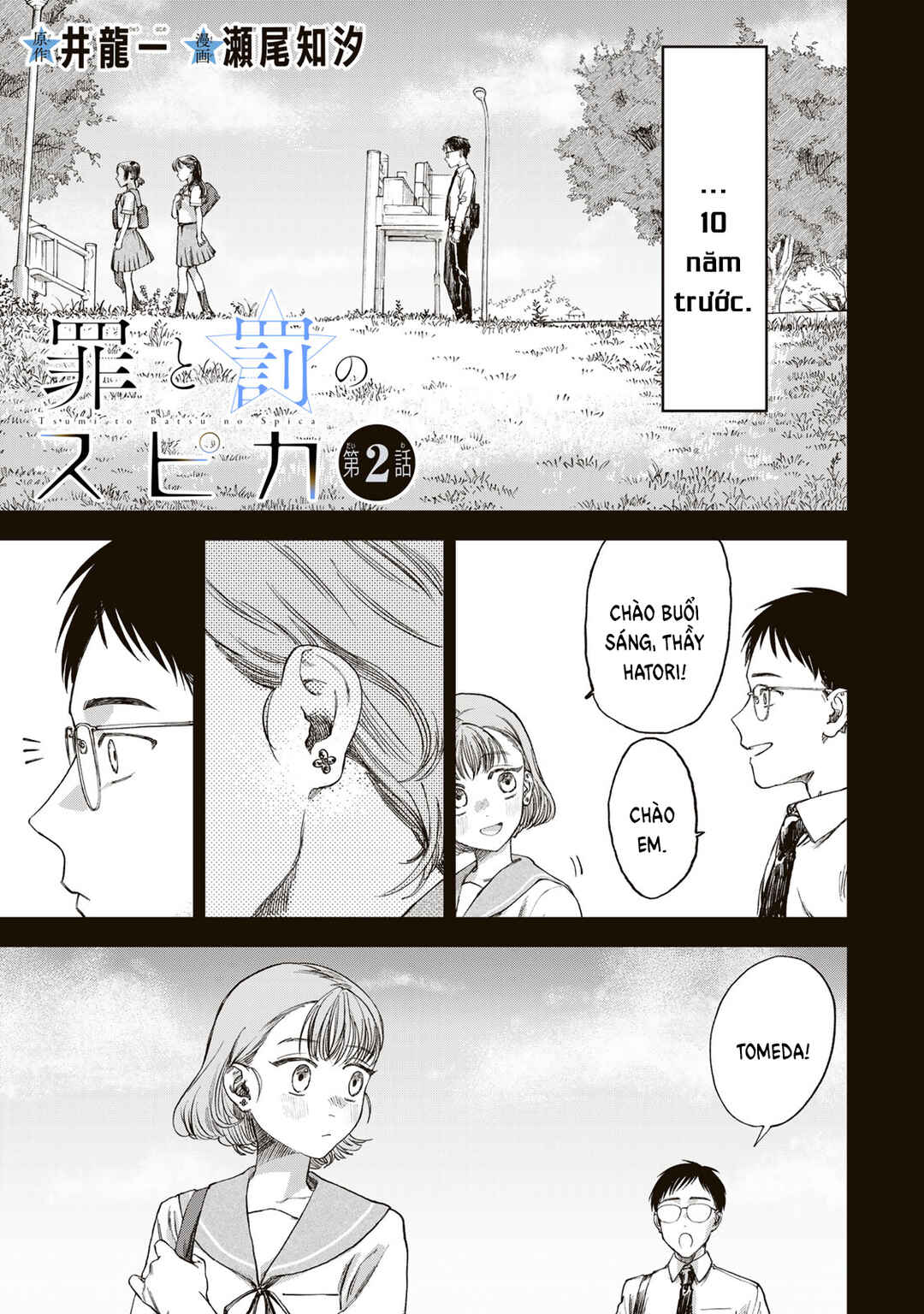 Chapter 2 - Page 2