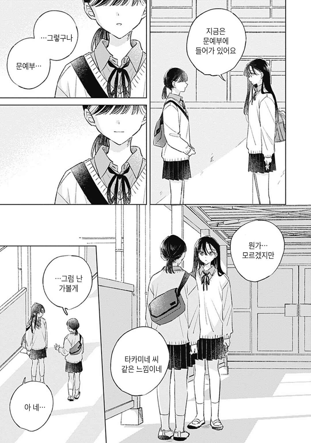 Chapter 38 - Page 19