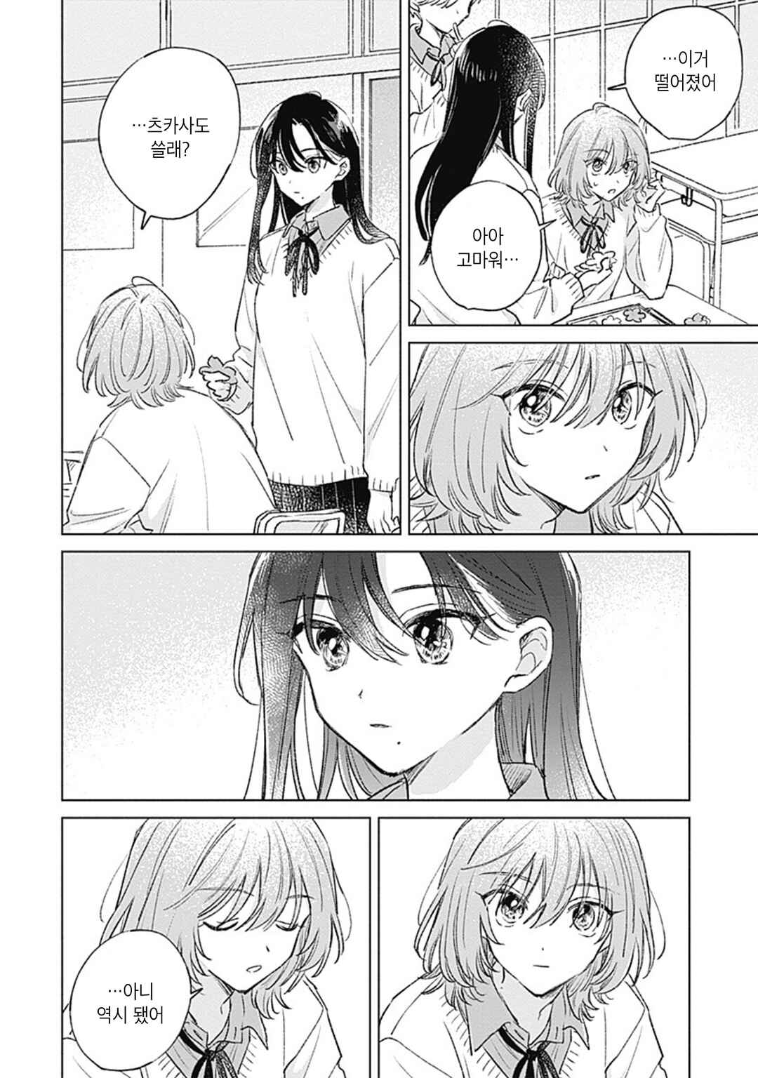 Chapter 38 - Page 4