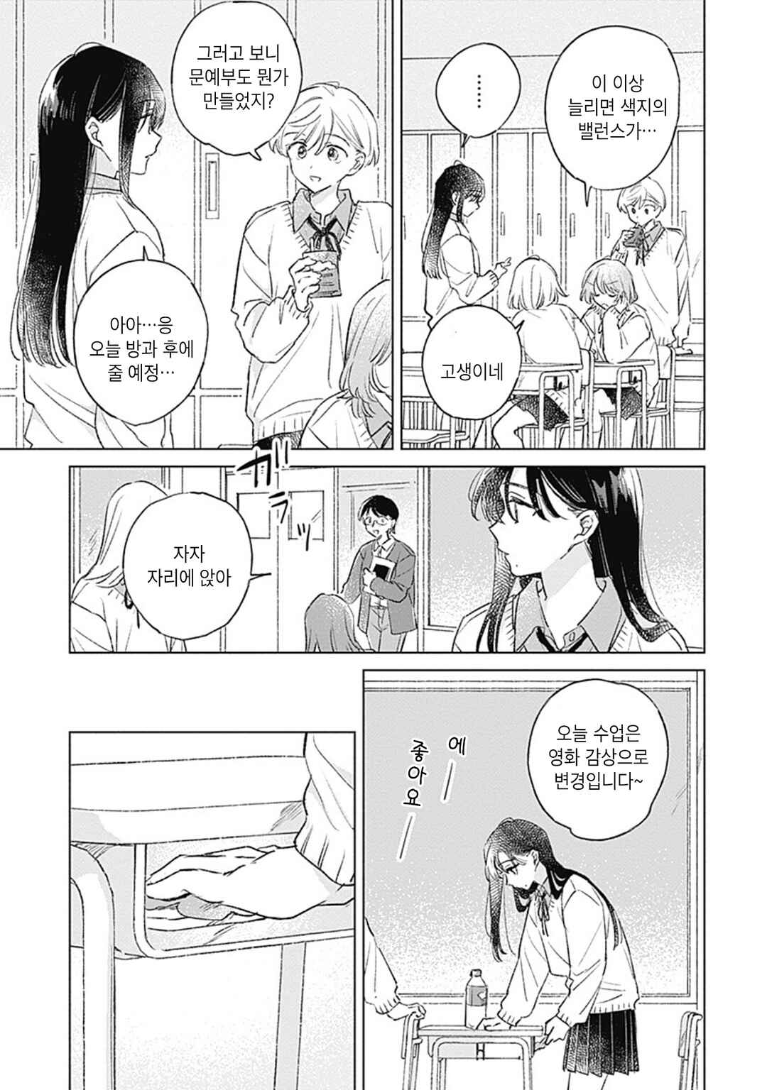 Chapter 38 - Page 5