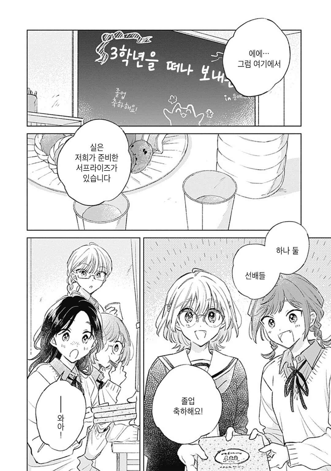 Chapter 38 - Page 6