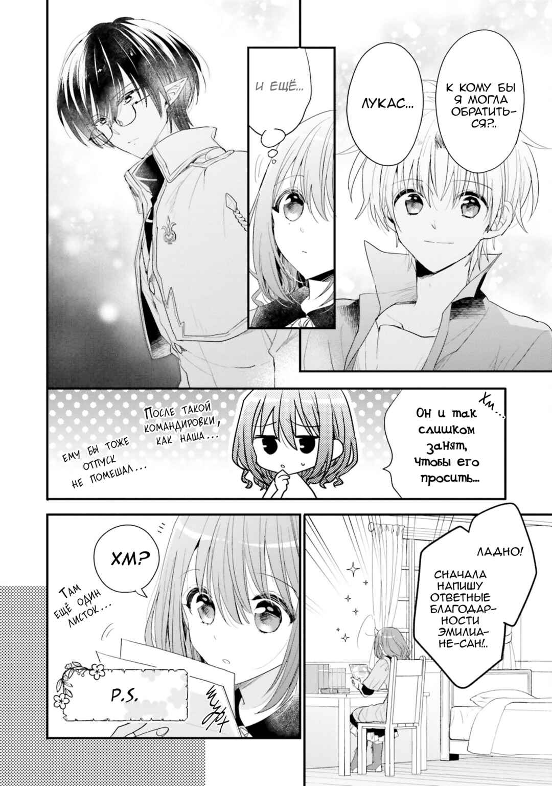 Chapter 29 - Page 10