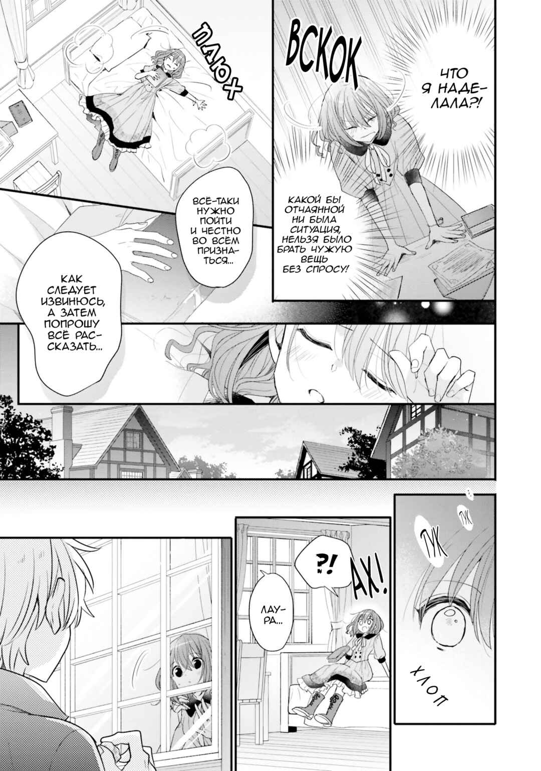 Chapter 29 - Page 13