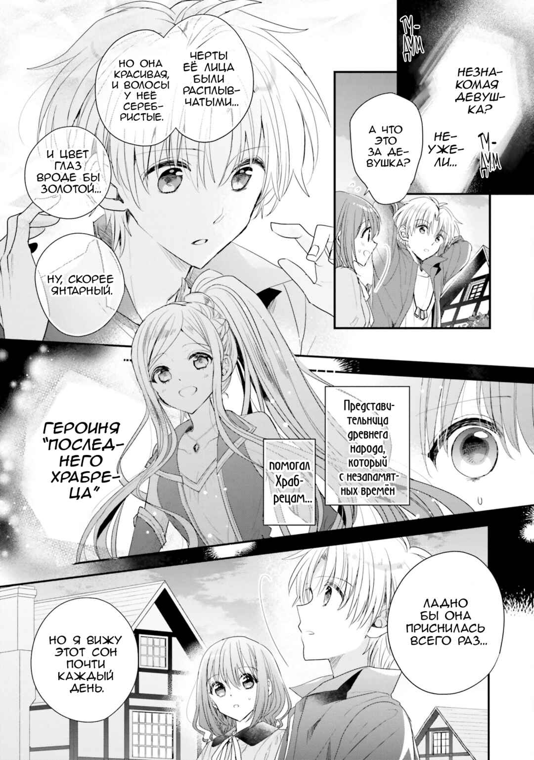 Chapter 29 - Page 15