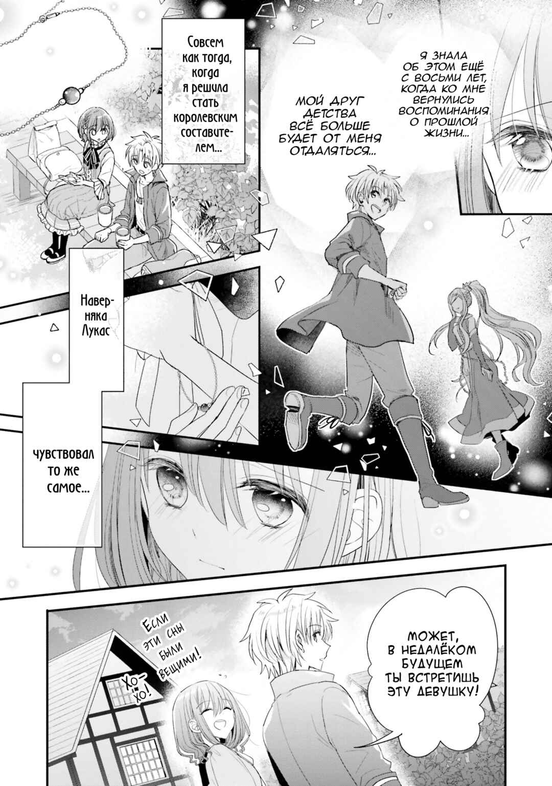 Chapter 29 - Page 17