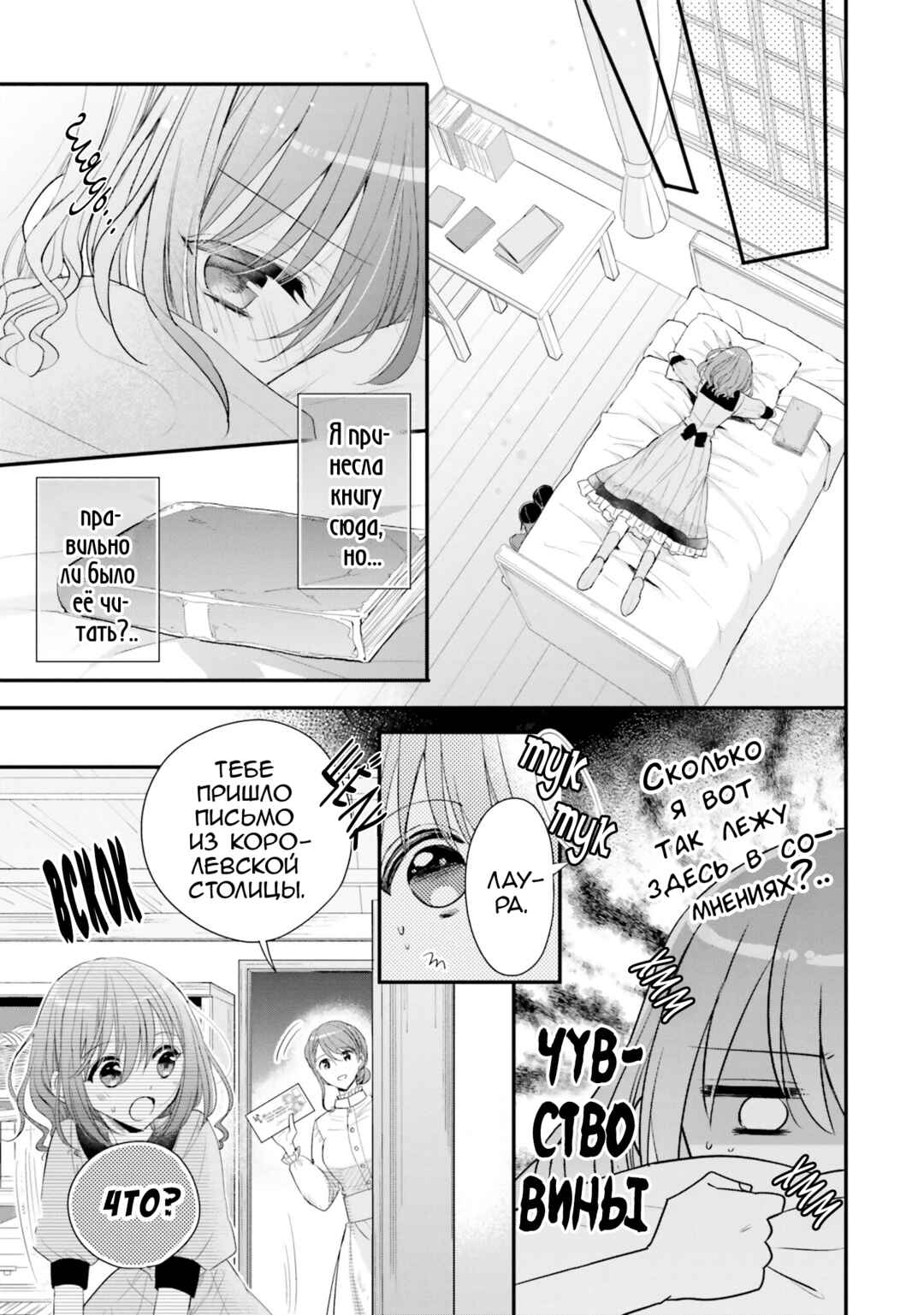 Chapter 29 - Page 5