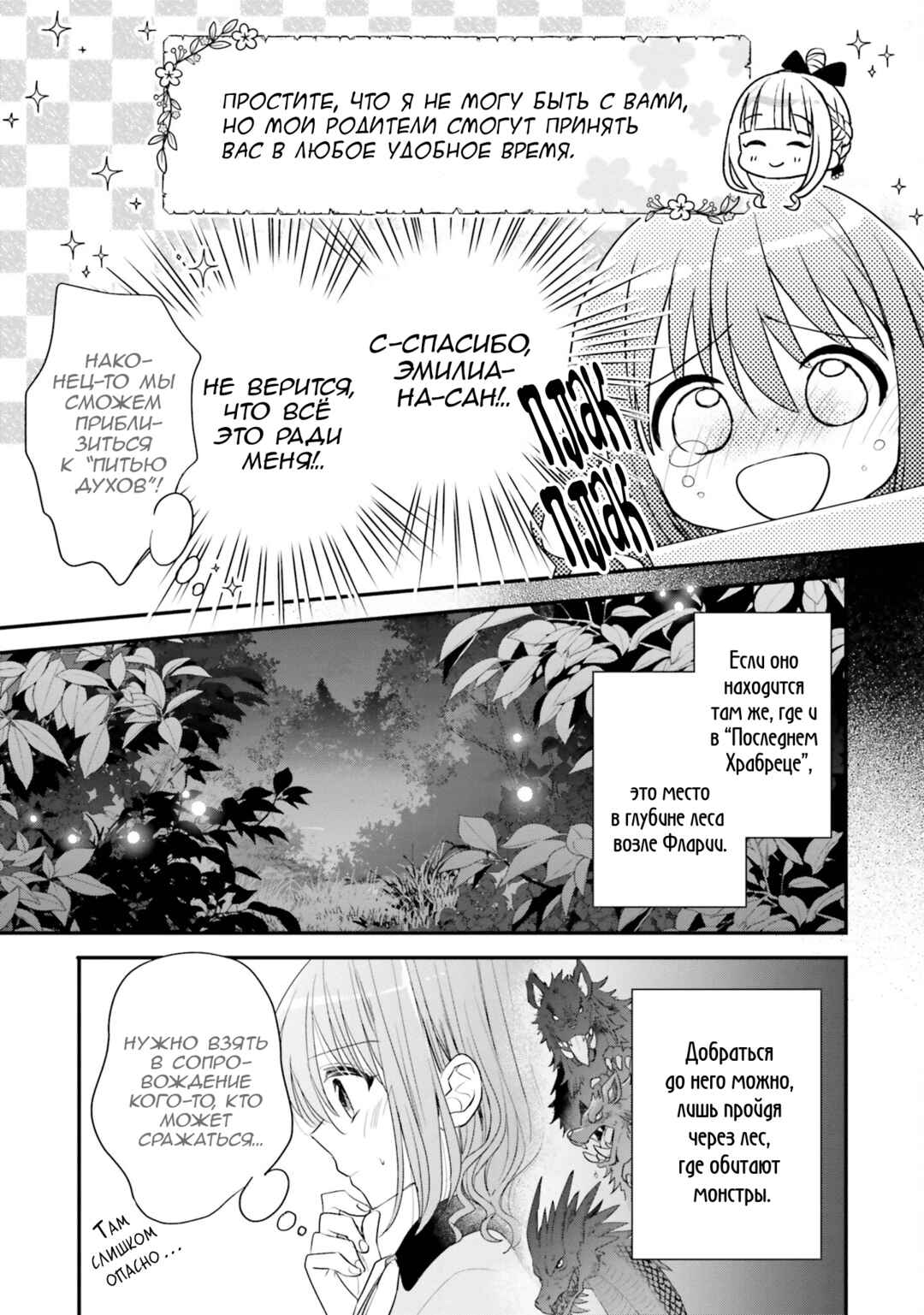 Chapter 29 - Page 9