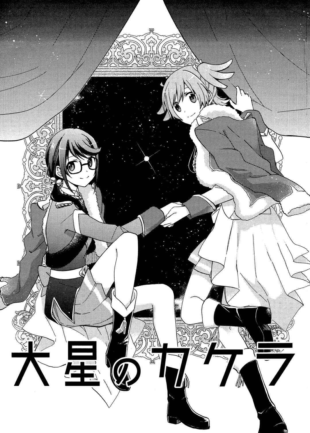 Chapter 3 - Page 1