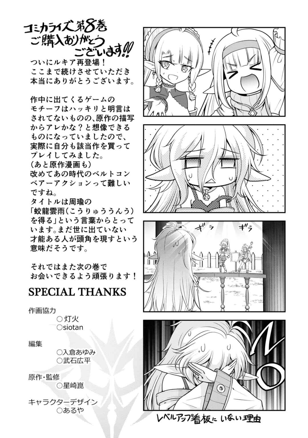 Chapter 48 - Page 31