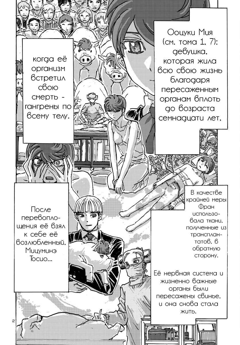 Chapter 51 - Page 2