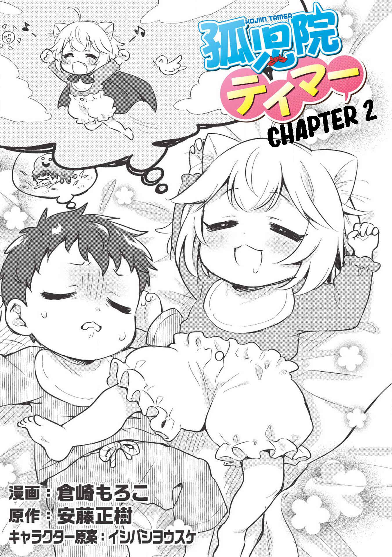Chapter 2 - Page 4