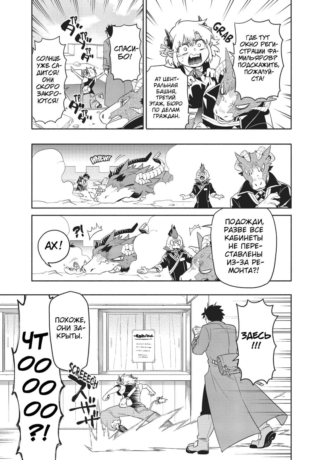 Chapter 35 - Page 10