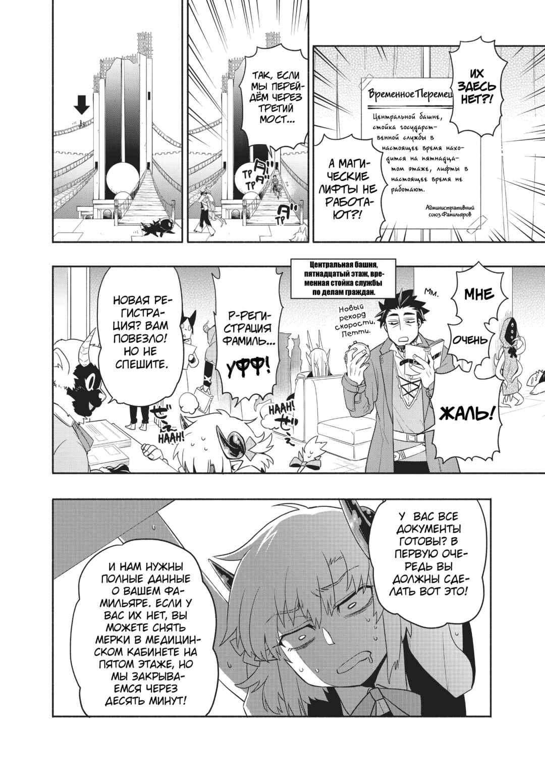 Chapter 35 - Page 11