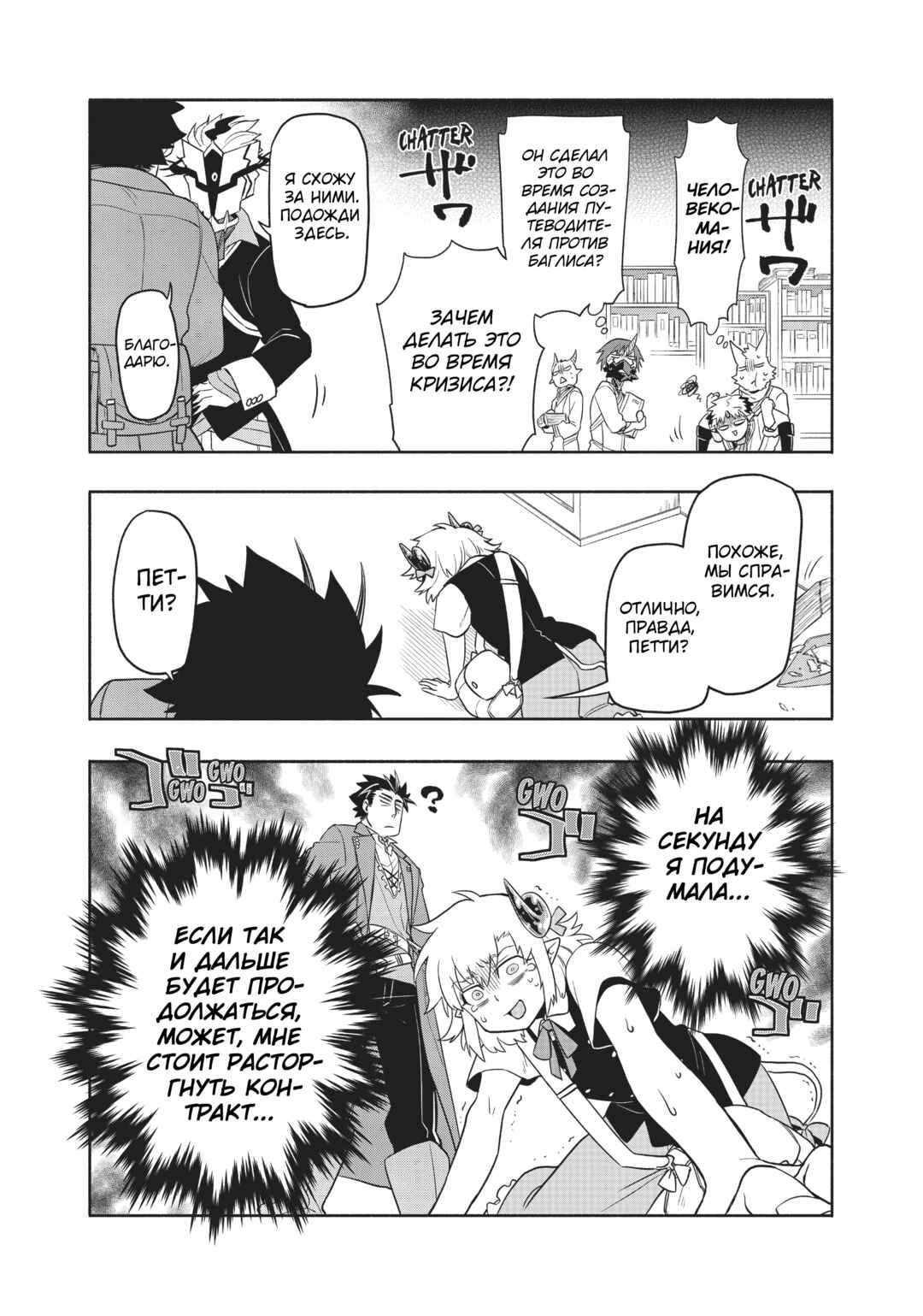 Chapter 35 - Page 18