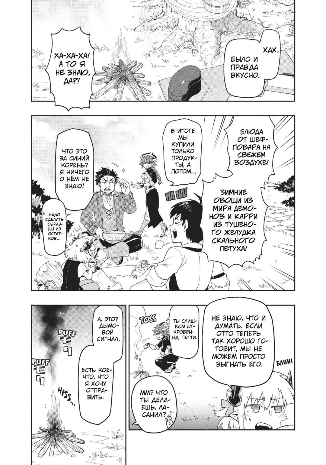 Chapter 35 - Page 2