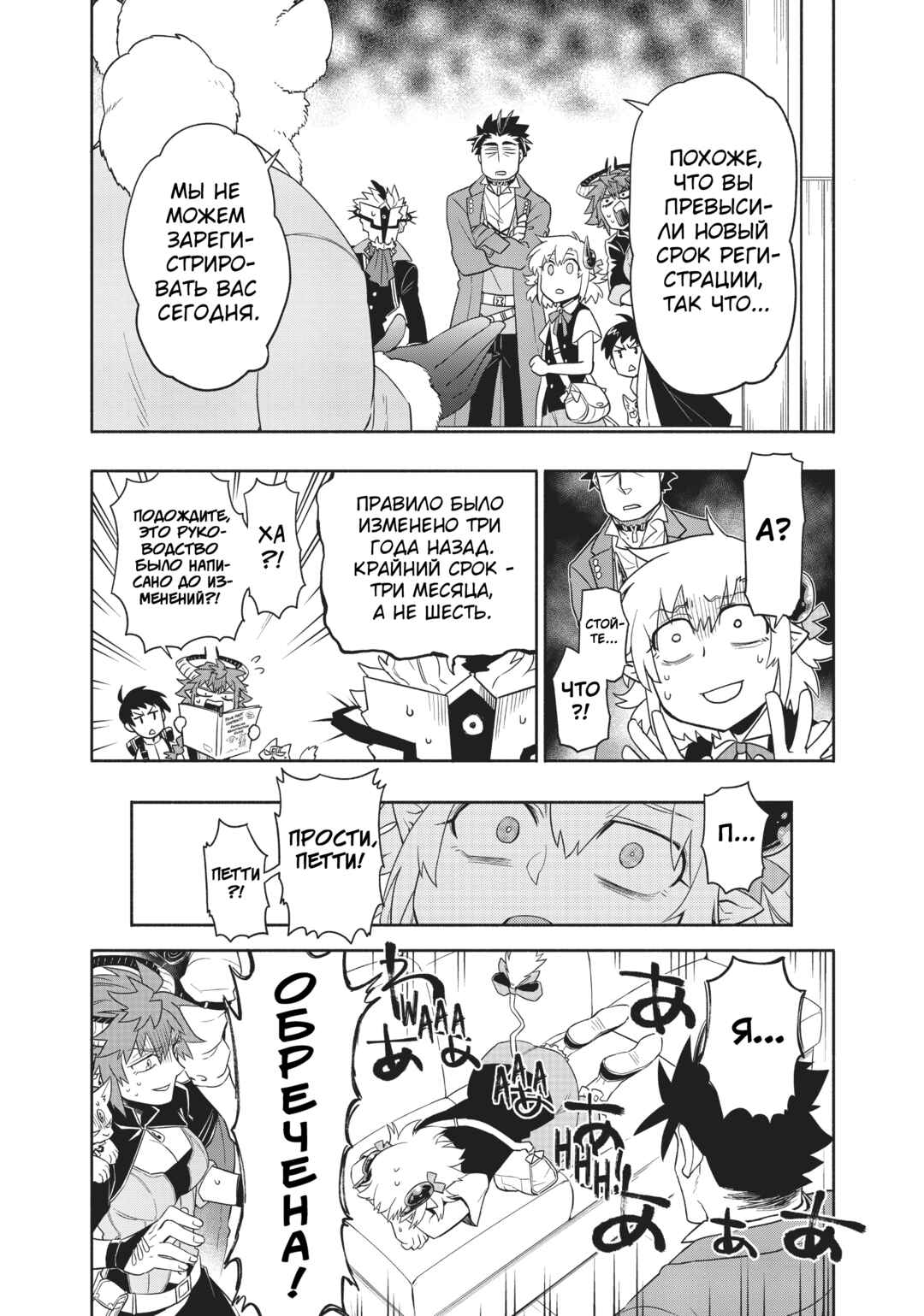 Chapter 35 - Page 20