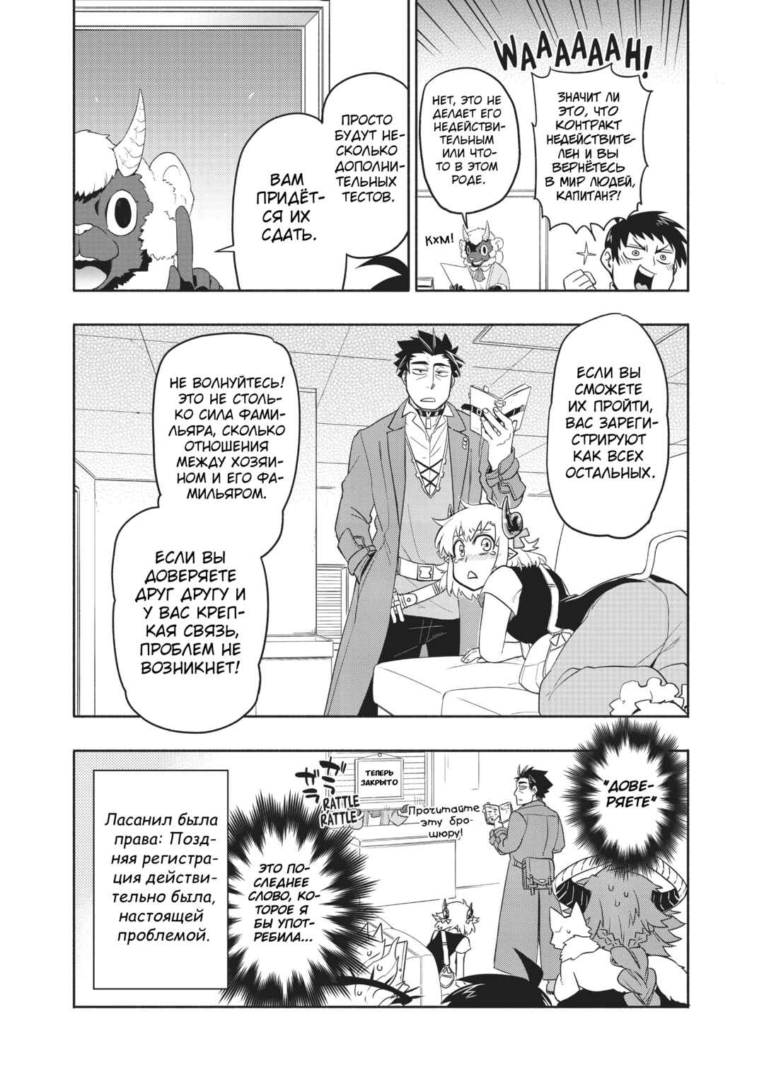 Chapter 35 - Page 21
