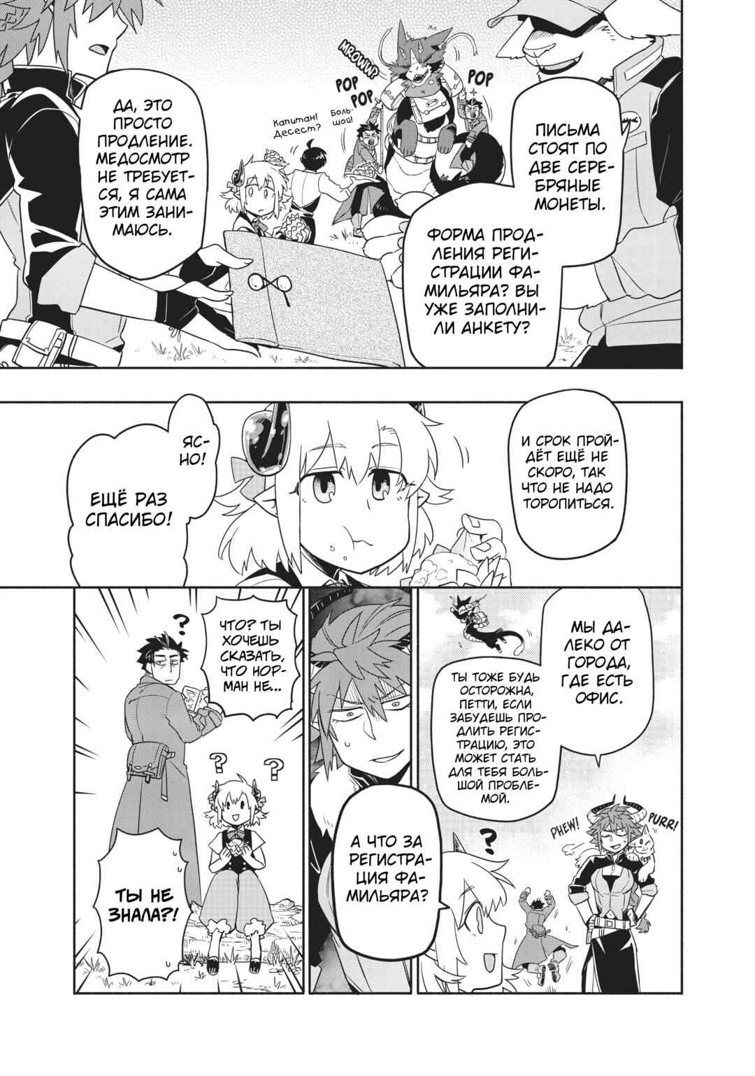 Chapter 35 - Page 4