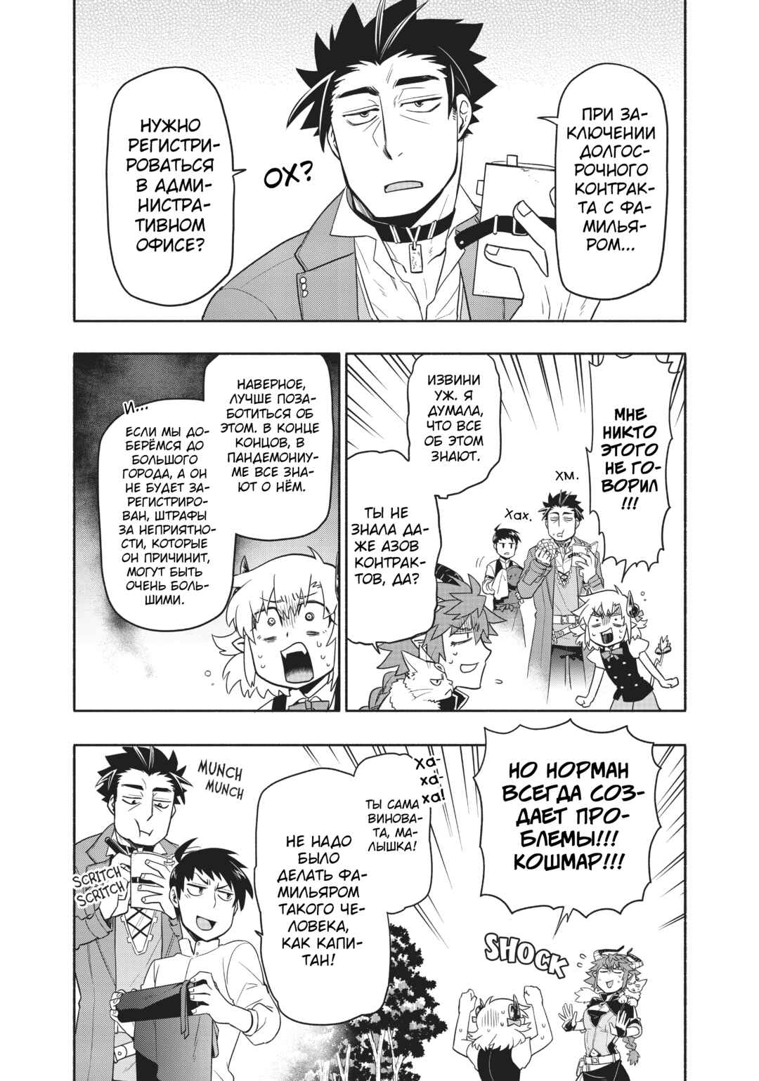 Chapter 35 - Page 5
