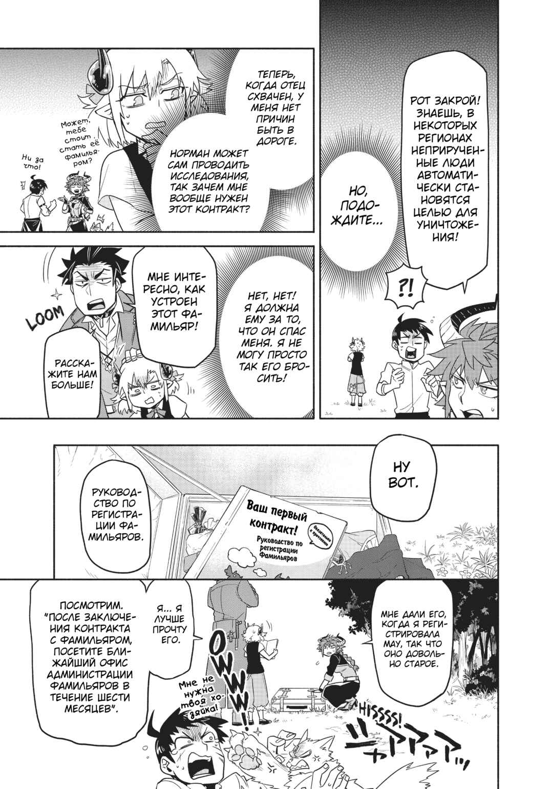 Chapter 35 - Page 6