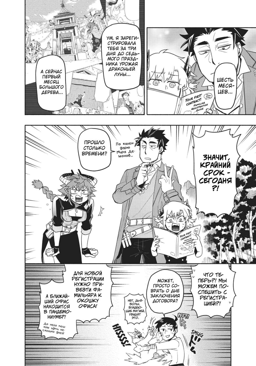 Chapter 35 - Page 7
