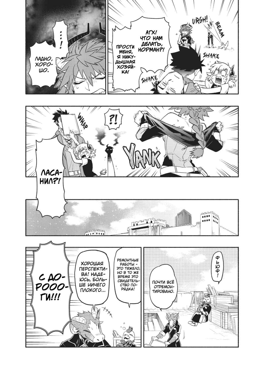 Chapter 35 - Page 8