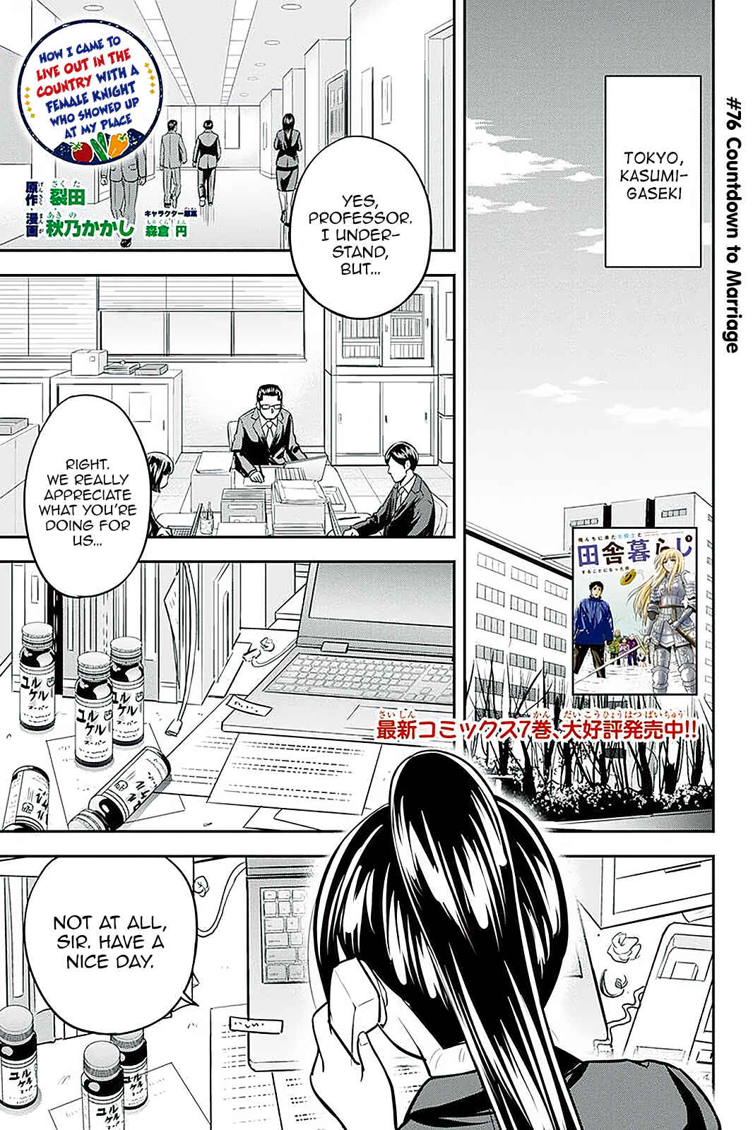 Chapter 76 - Page 1