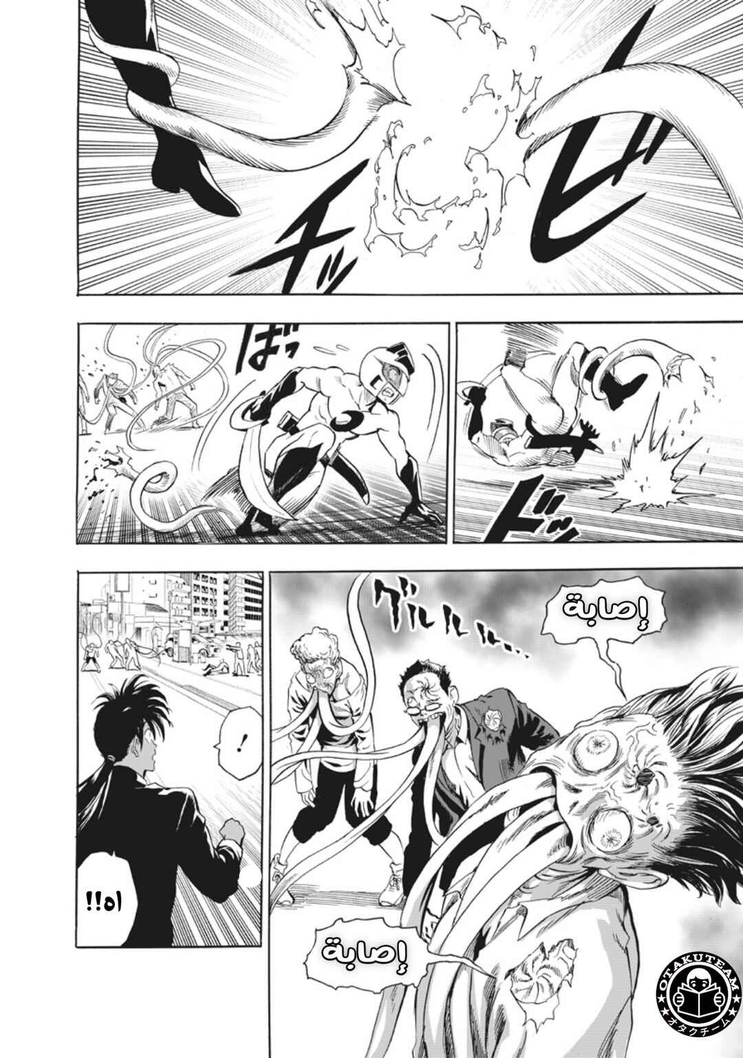 Chapter 224 - Page 11