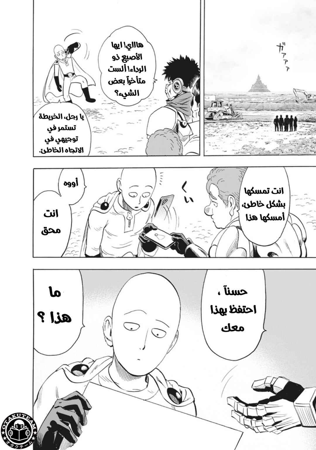 Chapter 224 - Page 17