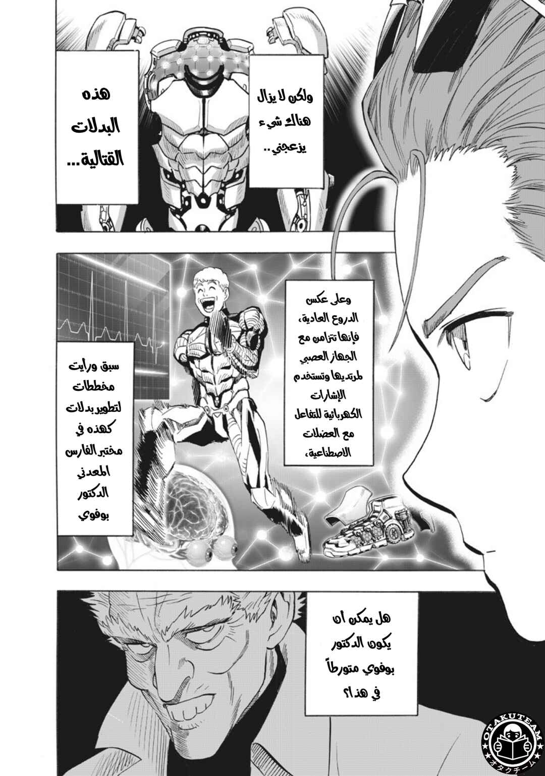 Chapter 224 - Page 19