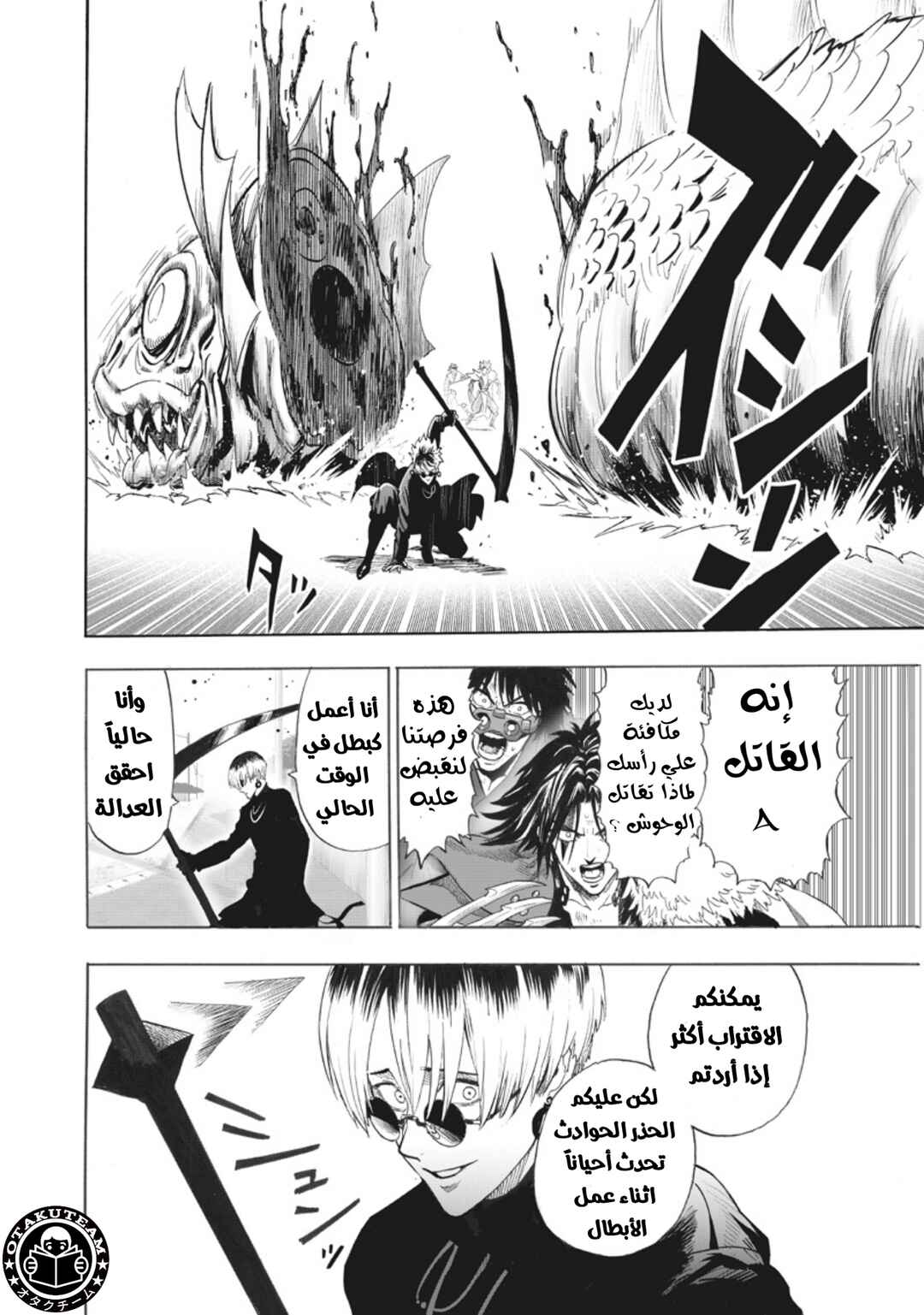 Chapter 224 - Page 24