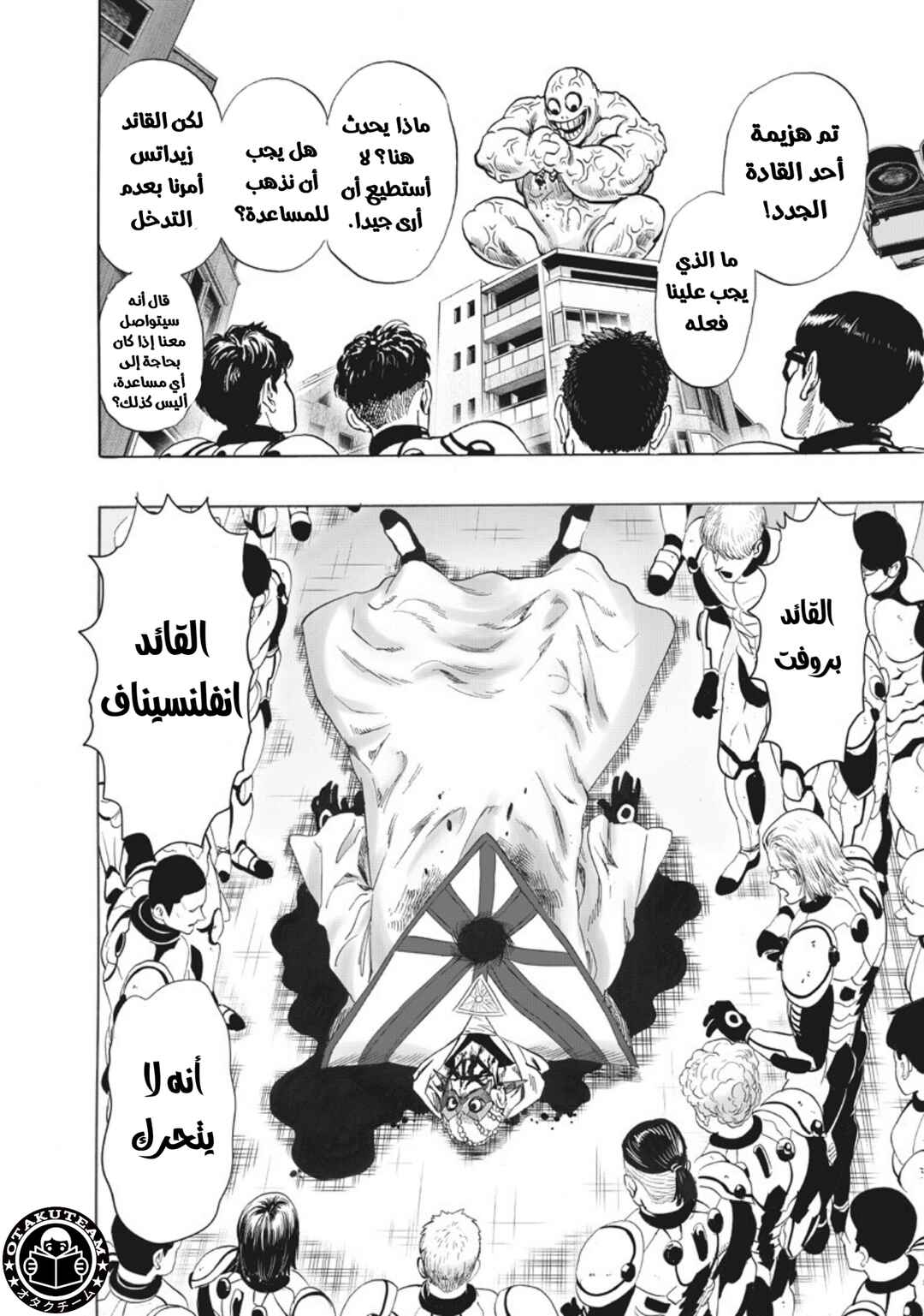 Chapter 224 - Page 28