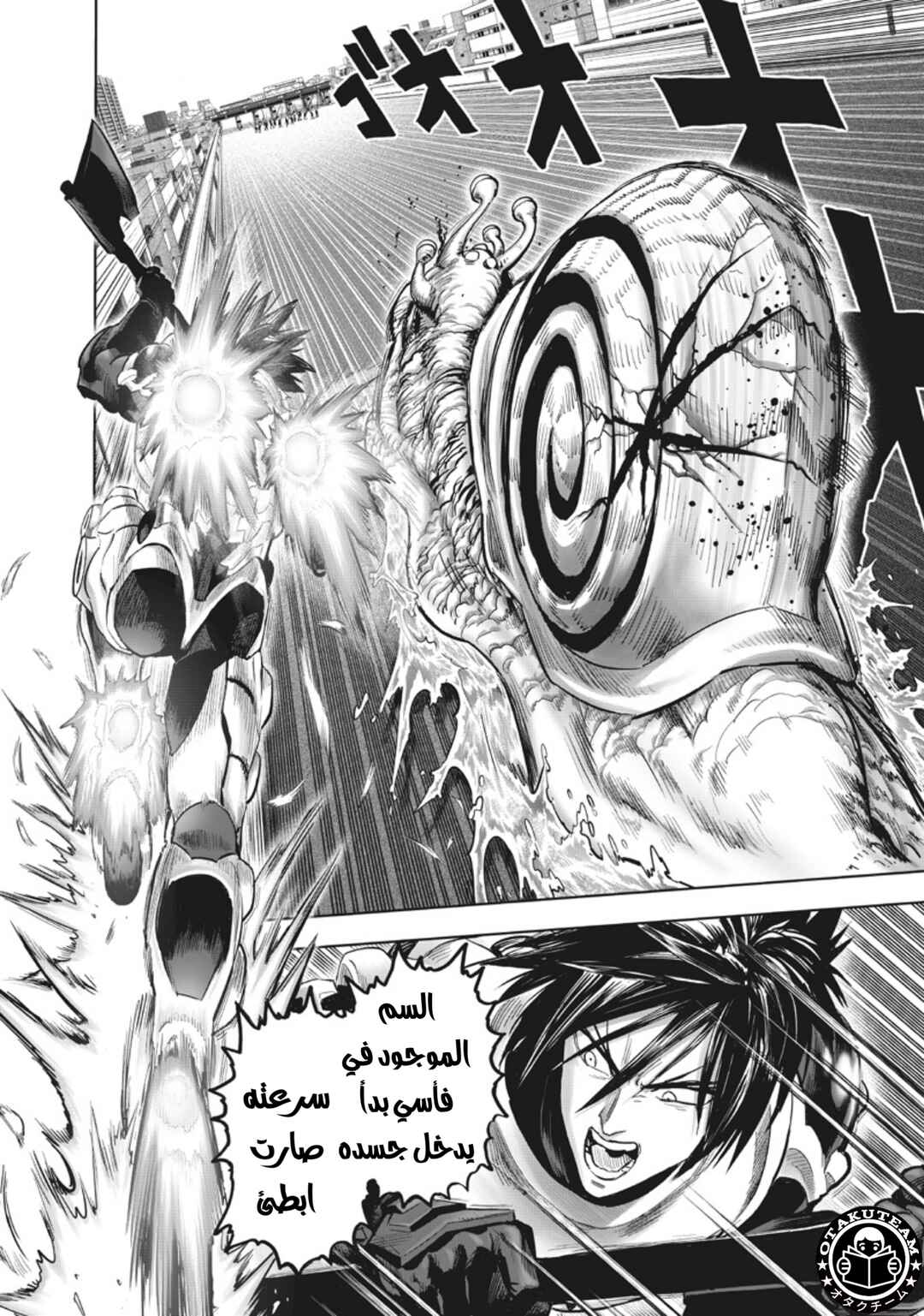 Chapter 224 - Page 3