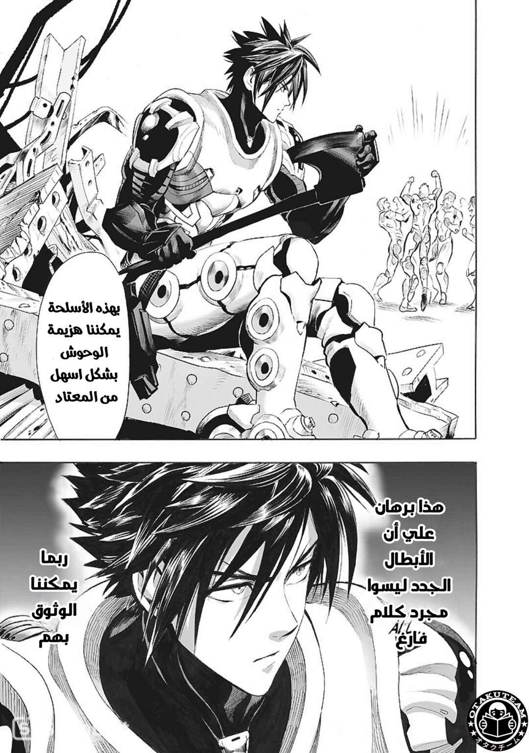 Chapter 224 - Page 6