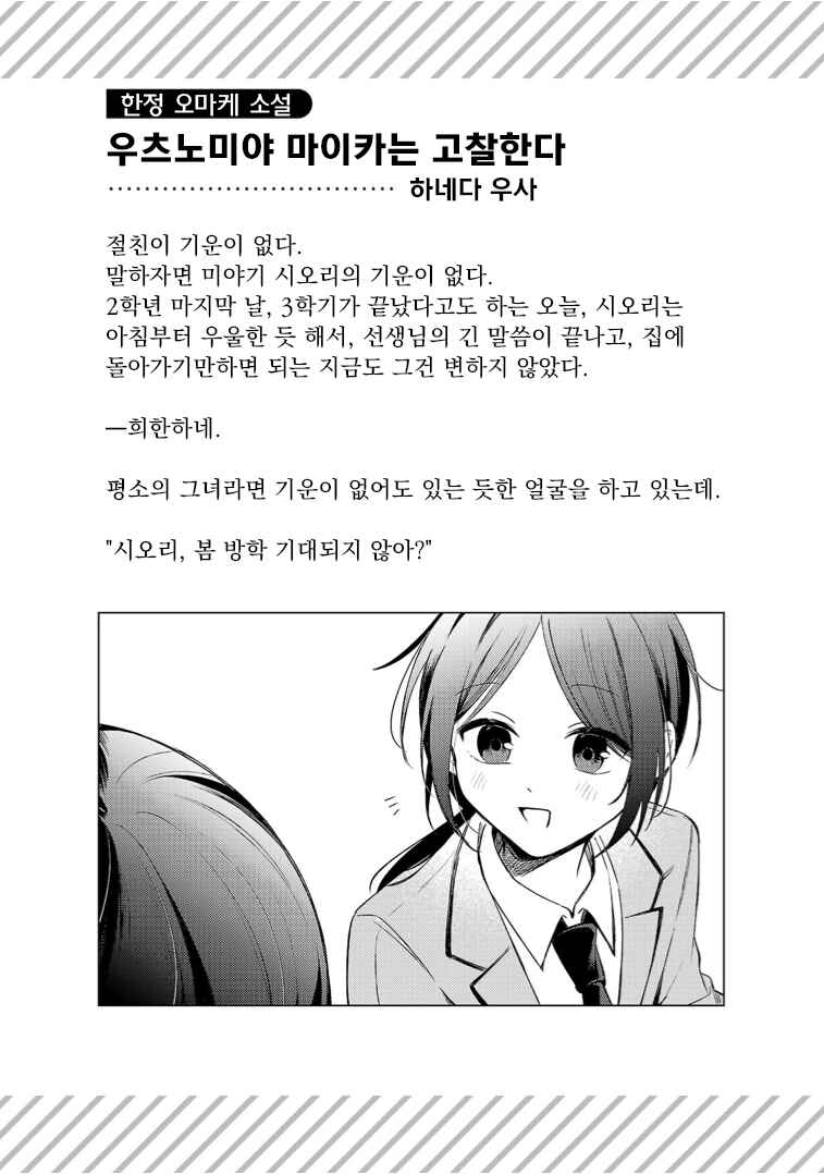 Chapter 12.5 - Page 6