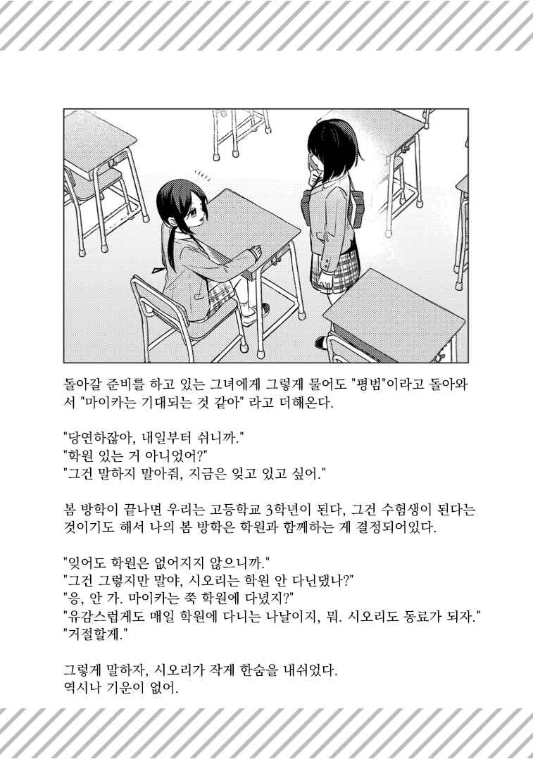 Chapter 12.5 - Page 7