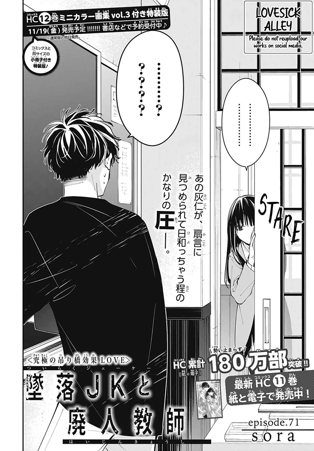 Chapter 71 - Page 4