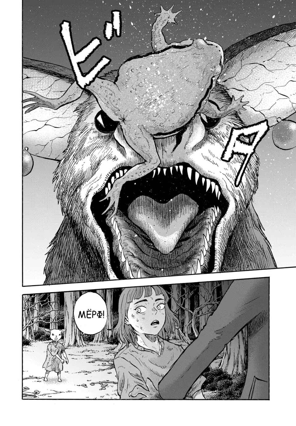 Chapter 12 - Page 13