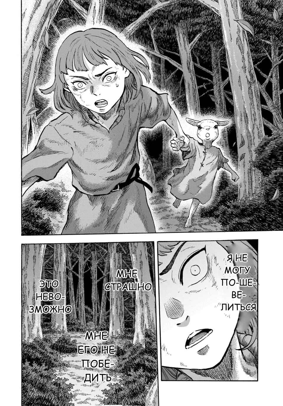 Chapter 12 - Page 15