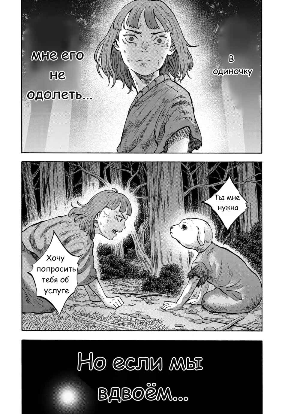 Chapter 12 - Page 17