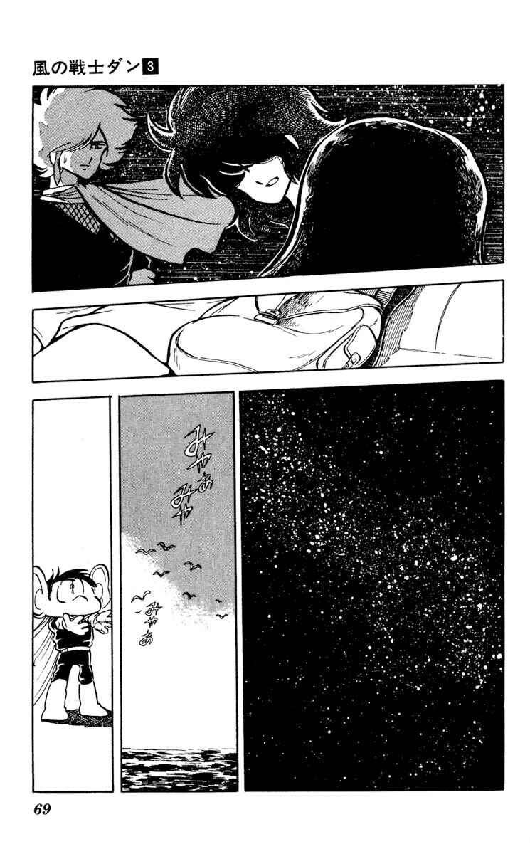 Chapter 12 - Page 31