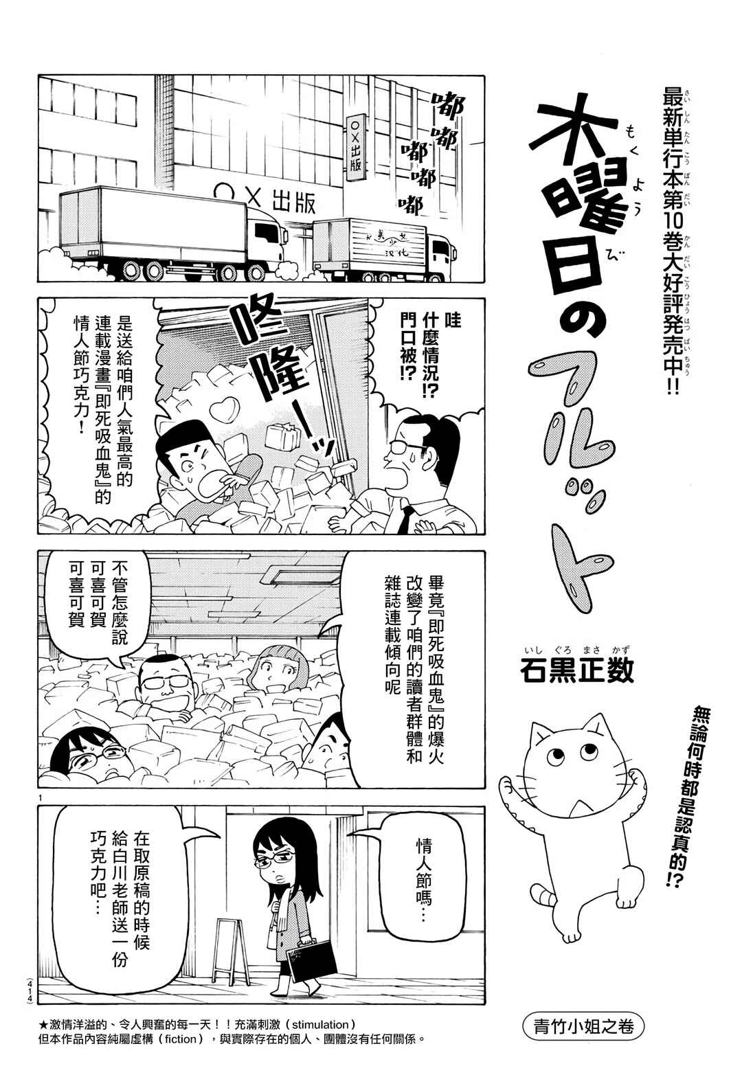 Chapter 692 - Page 1