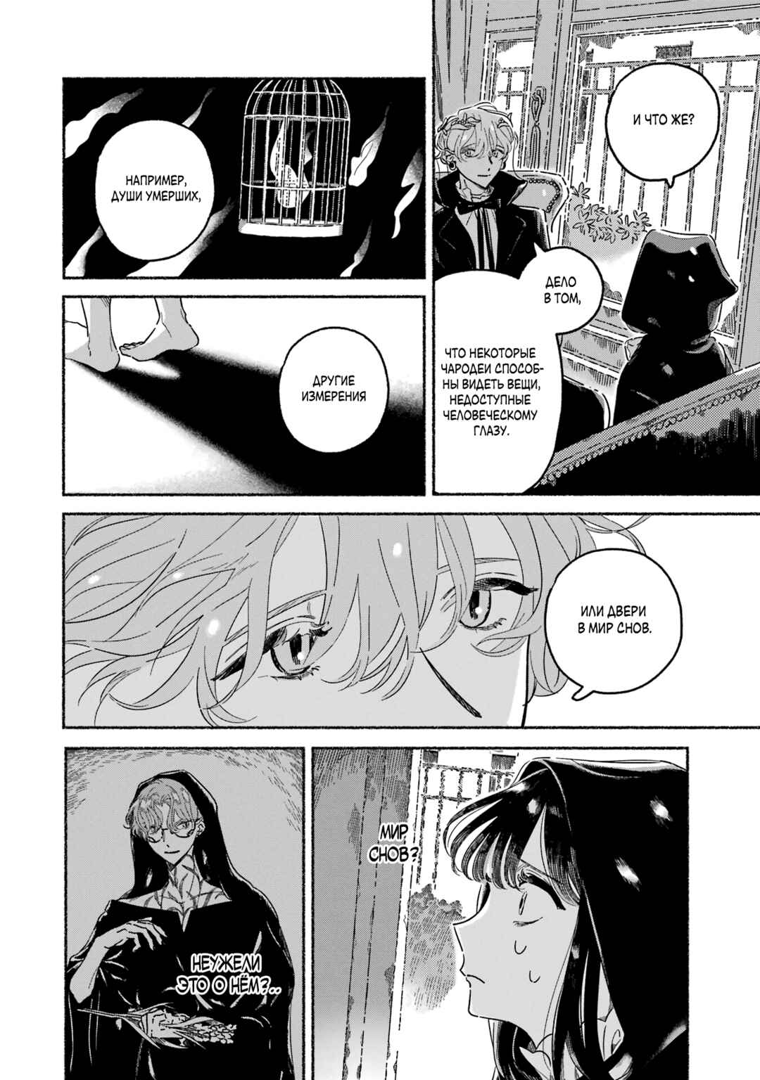 Chapter 7 - Page 4